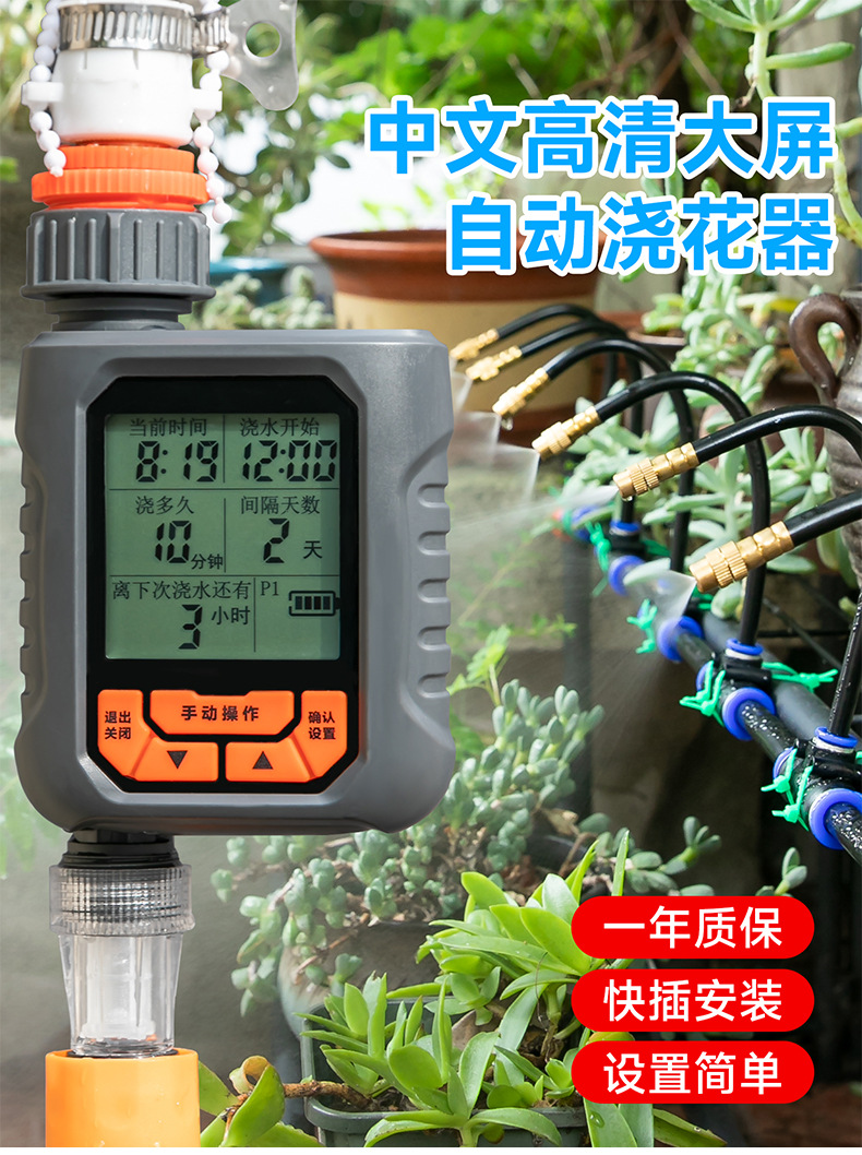 批发定时园艺自动浇花器 花园阳台农场洒水计时器户外灌溉控制器