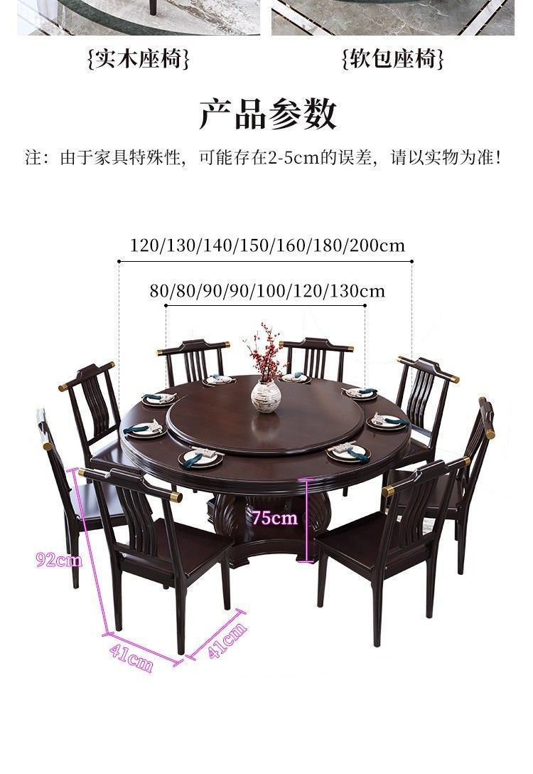 New Chinese style solid wood dining table, chairs, circular dining table, household dining table, round table with turntable, restaurant induction cooker, large round table