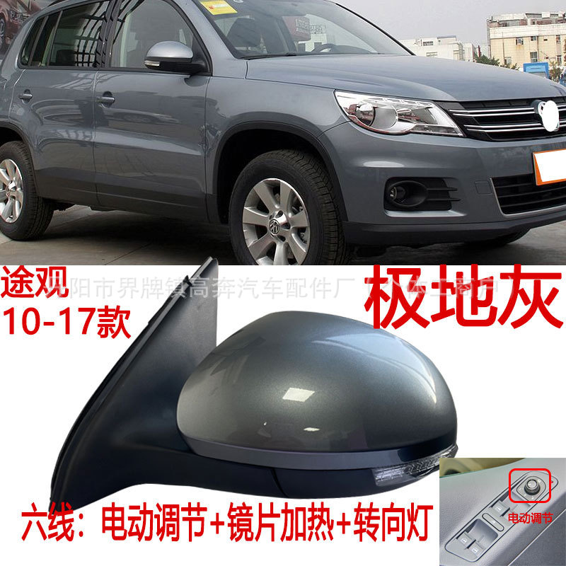 Подходит для зеркал заднего вида Tiguan 2010-2016 годов в сборе, производитель поставляет отражатель Tiguan ДЛЯ TRGUAN.