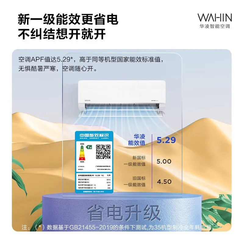 Инверторный кондиционер Hualing KFR-35GW/N8HL1pro (1.5 л.с.)