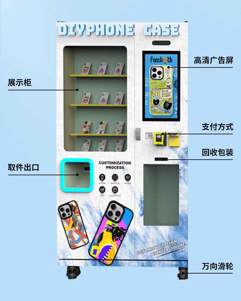 Full automatic mobile phone case printing vending machine supports self-service printing of Alipay WeChat card swiping cash mobile phone case