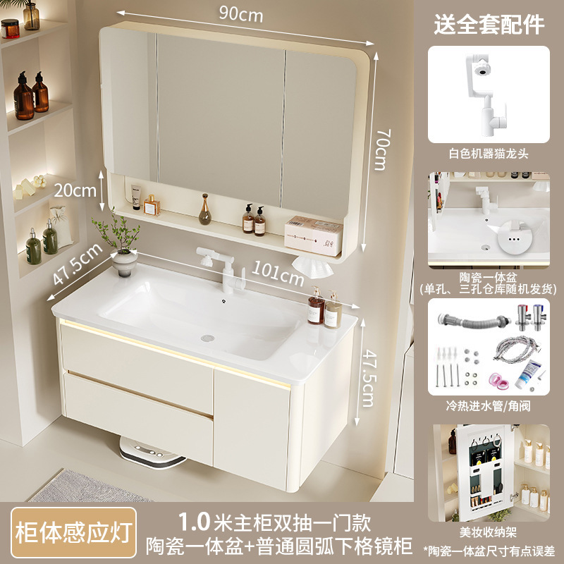 Thickened aluminum honeycomb cream wind arc bathroom cabinet ceramic integrated washbasin cabinet combination bathroom washbasin cabinet