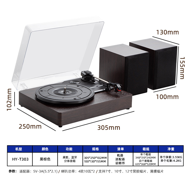 Виниловый проигрыватель с Bluetooth-колонками Years stay KD303