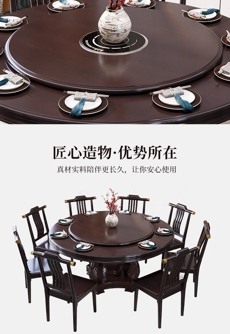 新中式实木餐桌椅圆形餐桌家用吃饭桌圆桌带转盘饭店电磁炉大圆桌