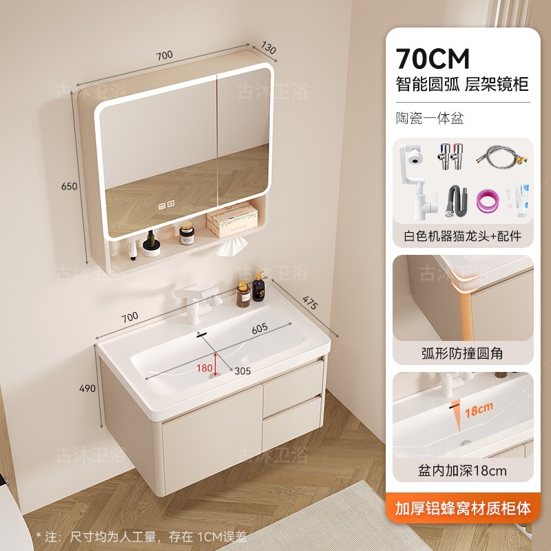 Honeycomb aluminum bathroom cabinet deepened 18cm ceramic integrated basin bathroom waterproof washing and hand washing integrated basin combination