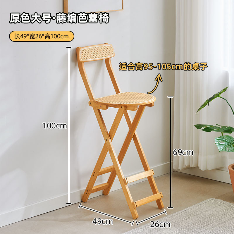 Foldable rattan bar chair, household high stool, kitchen bar stool, portable soft bag with backrest, restaurant chair