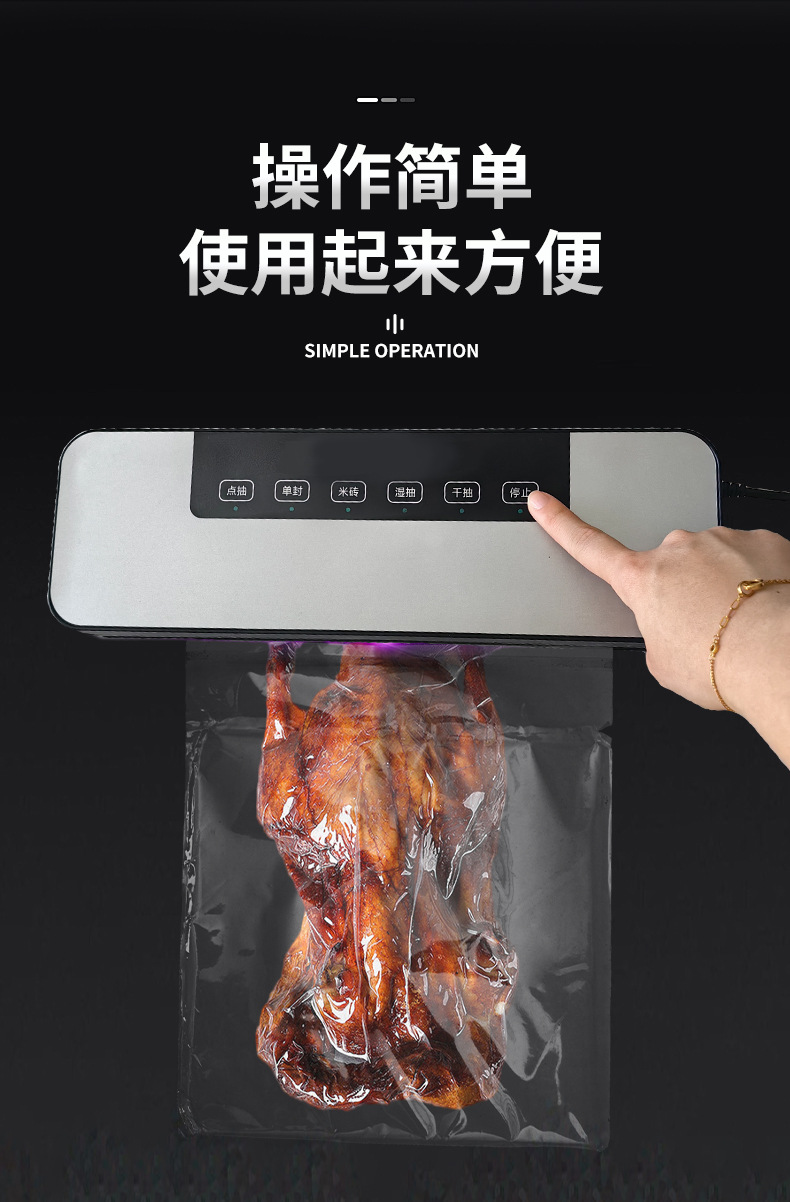 食品保鲜机自动真空封口机干湿两用批发跨境包装机家用真空封口机