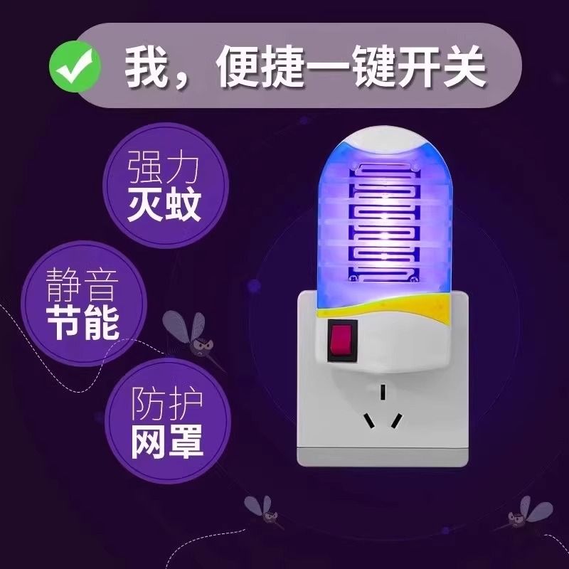 Powerful mosquito killing lamp, fly killing lamp, electric shock type fly killing lamp, household indoor blue light mosquito killer, plug-in type