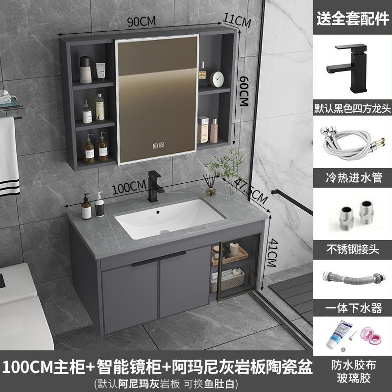 Ceramic integrated basin, space aluminum bathroom cabinet, combination washbasin, washbasin, intelligent mirror cabinet, bathroom cabinet, intelligent mirror cabinet