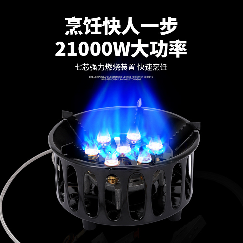 Outdoor Seven Star Stove, High Power Camping Card Stove, Portable Gas Stove, Boiling Water and Tea Cooking Utensils