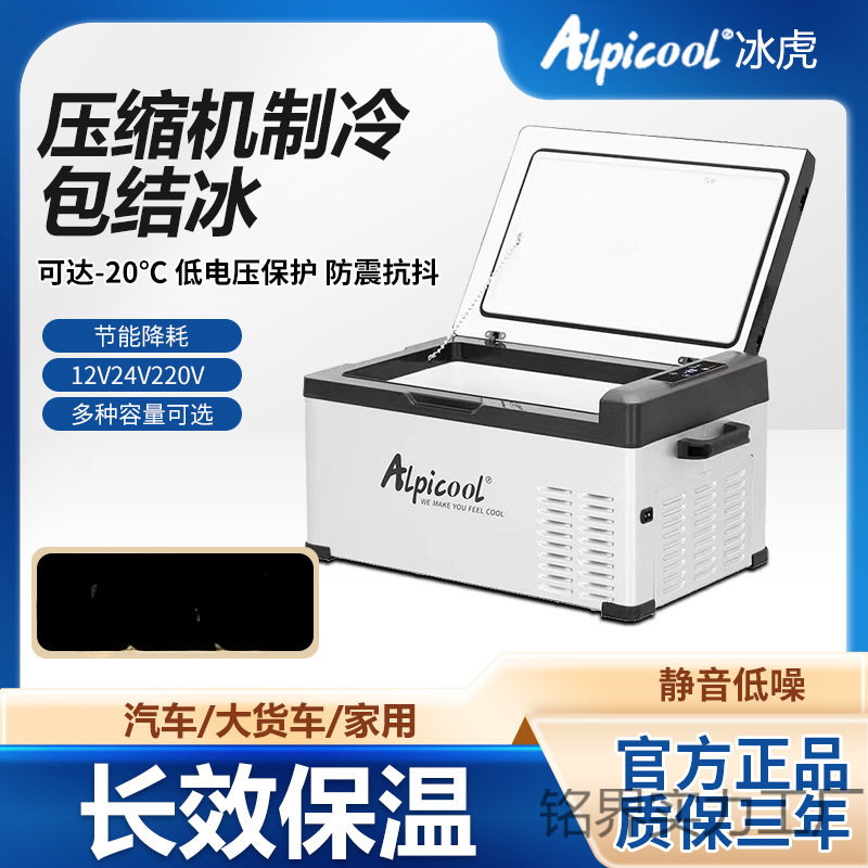 Автомобильный компрессорный холодильник Alpicool серия C/CD/CF/CL/T