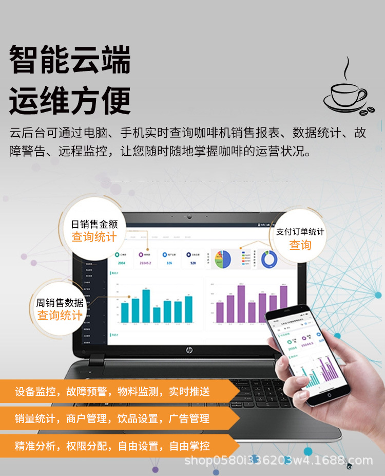 Unmanned self-service freshly ground coffee machine, QR code scanning automatic vending machine, integrated milk tea beverage machine, commercial intelligence