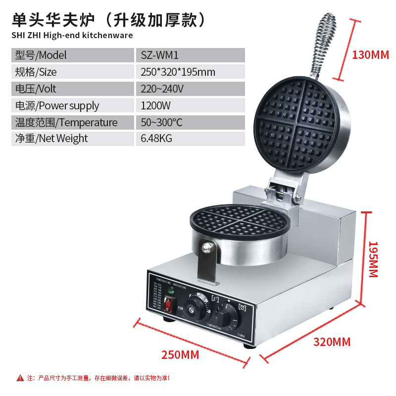 Waffle maker, commercial electric waffle maker, pancake maker, grid pancake maker, pancake maker, cross-border hot selling baking machine