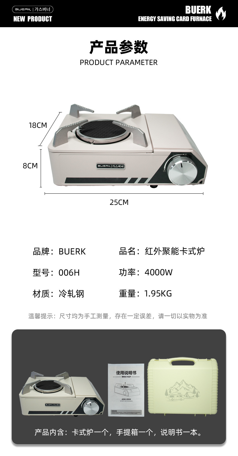 Bubic infrared windproof card stove, outdoor picnic portable camping stove, household explosion-proof gas energy-saving stove