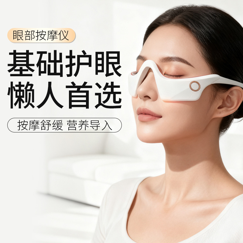 Умный 3D массажер для глаз Yue Qili DY06-1 с функцией вибрации