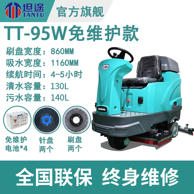 Tantu driving floor scrubber commercial industrial workshop factory sweeping machine supermarket shopping mall property garage mopping machine