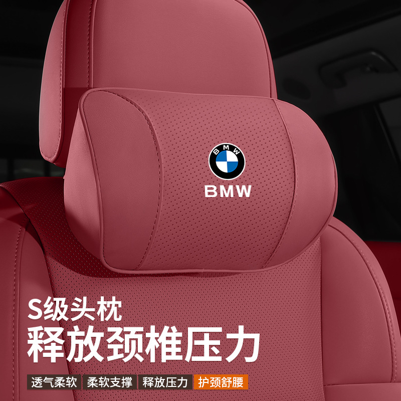Подходит для автомобильного подголовника BMW 5 серии 3 серии 1 серии 7 серии X1X3X5X6, специальная подушка для шеи, поясничные аксессуары для салона автомобиля