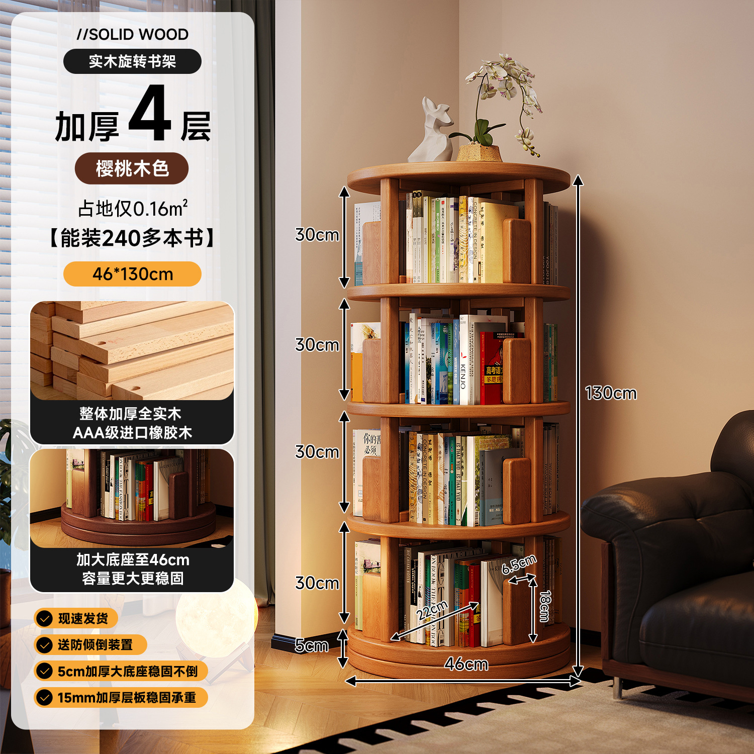 Вращающийся стеллаж для книг из массива дерева Mansfield CA105 CA61A