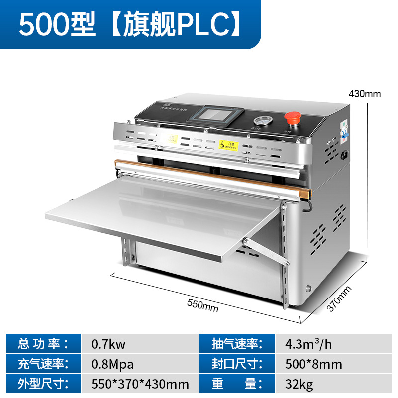 External vacuum packaging machine, fully automatic industrial and commercial electric external sealing machine, food vacuum machine, electronic element
