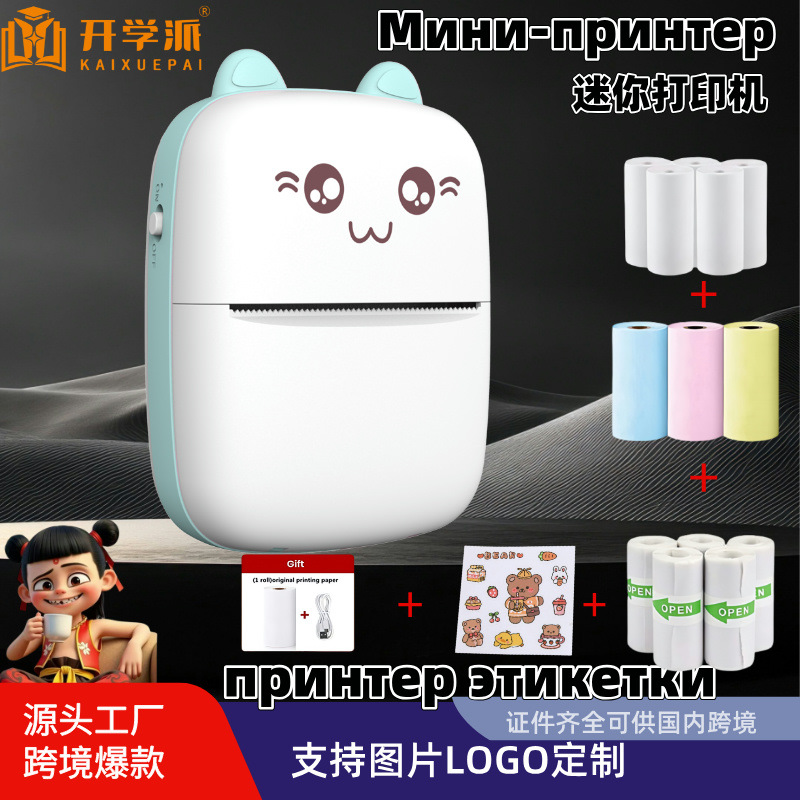 Wrong Question Printer Ultra Clear Mini Student Portable Intelligent Wrong Question Sorting Tool Ink free Thermal Wrong Question Machine