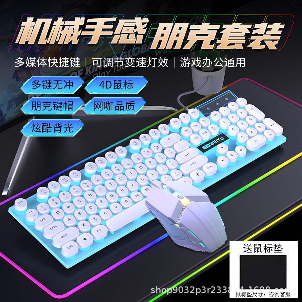 Cross border retro punk USB wired mechanical feel keyboard and mouse set for office games and e-sports wholesale