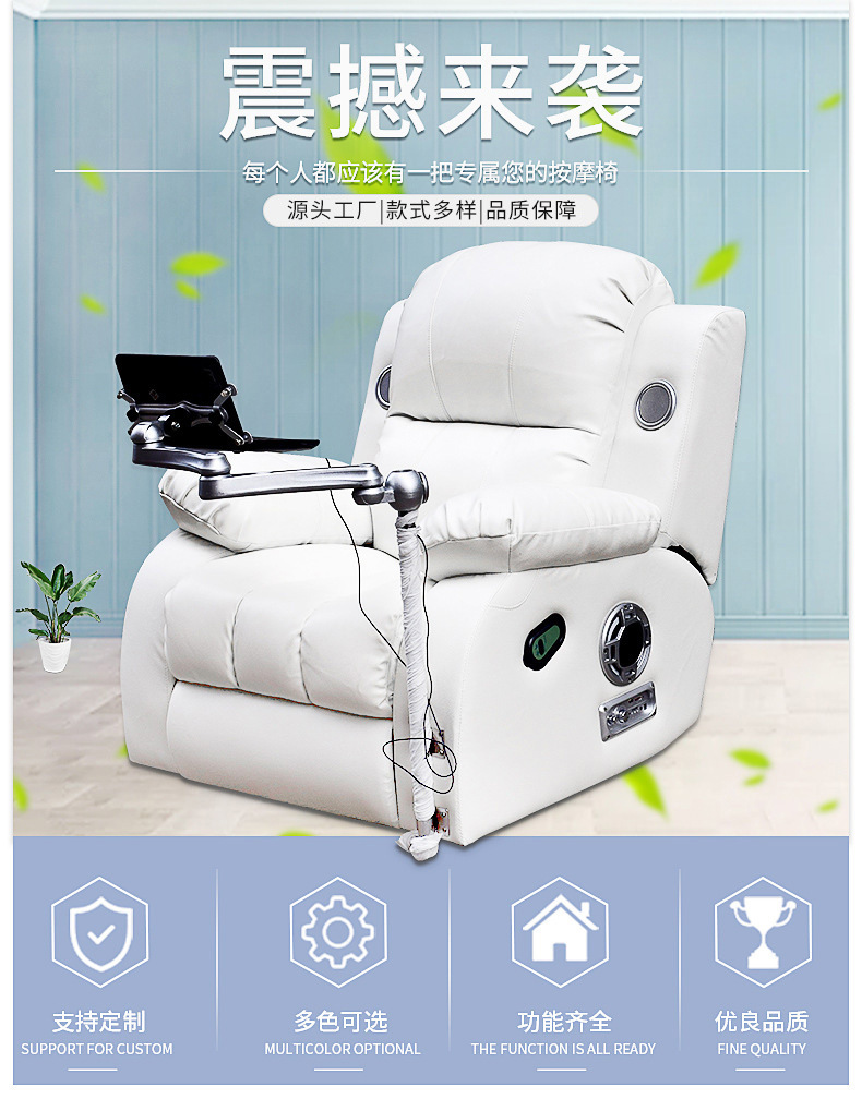 Многофункциональное электрическое массажное кресло Suku Furniture A23