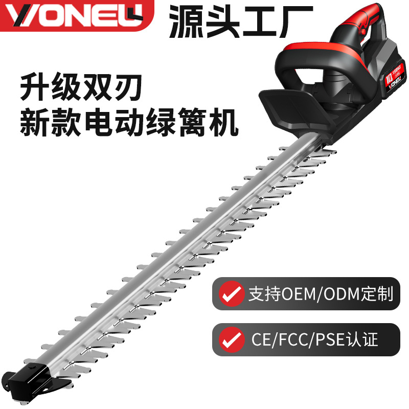 Wanniu's new lithium electric hedge trimmer, wireless electric pruning and tea picking machine, shrub hedge trimmer, garden trimmer