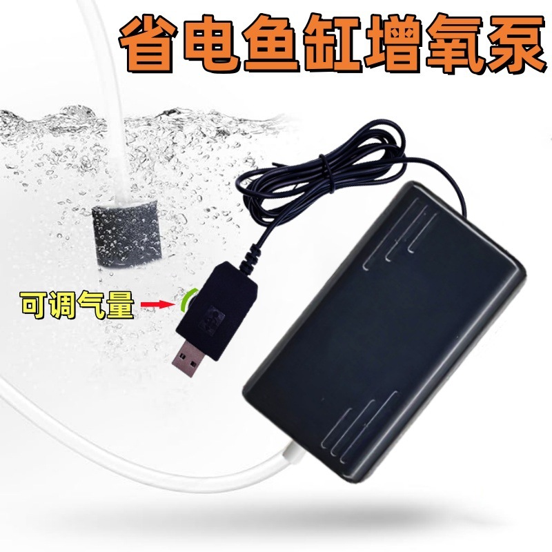 Кислородный насос USB портативный аквариум для рыбоводства небольшой кислородный насос ультра-тихий рыболовный оксигенационный аквариум принадлежности трансграничный