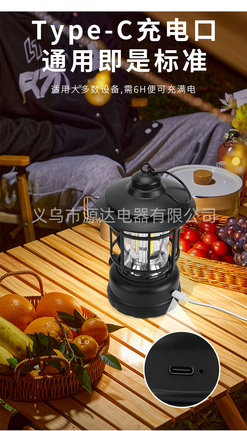 露营灯户外照明灯氛围灯超长续航复古营地灯帐篷灯多功能野营灯