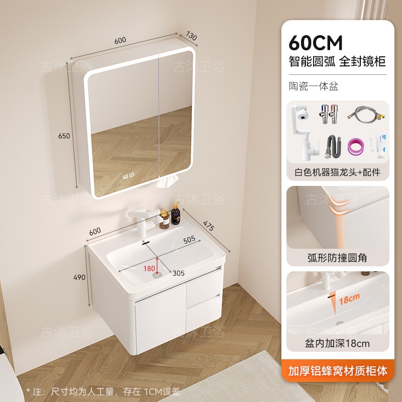 Honeycomb aluminum bathroom cabinet deepened 18cm ceramic integrated basin bathroom waterproof washing and hand washing integrated basin combination