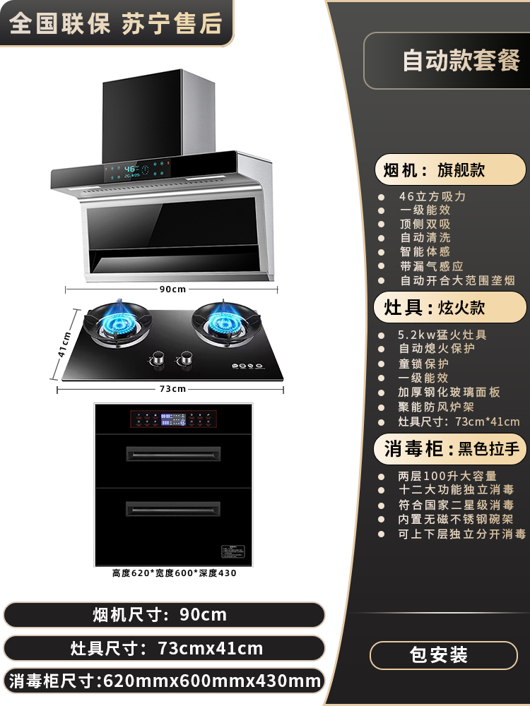 Кухонный комплект (вытяжка и газовая плита) Xiaozhi CXW-288-Q12