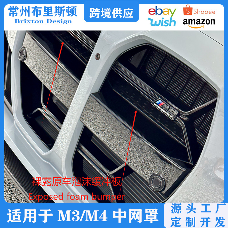 Подходит для BMW M3/M4 передний воздушный впускной впускной подушка, украшение пластины G80/G82.