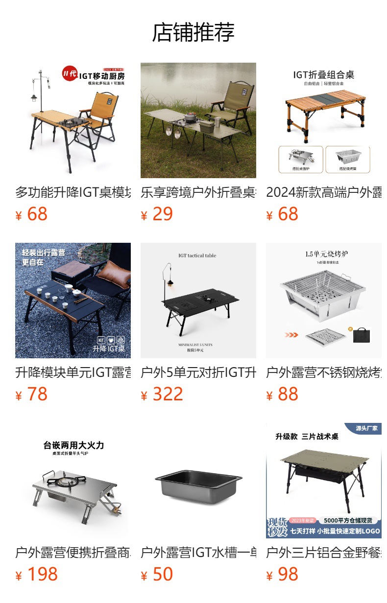 Outdoor camping portable folding merchant unit IGT stove gas stove camping card stove IGT stove desktop picnic stove
