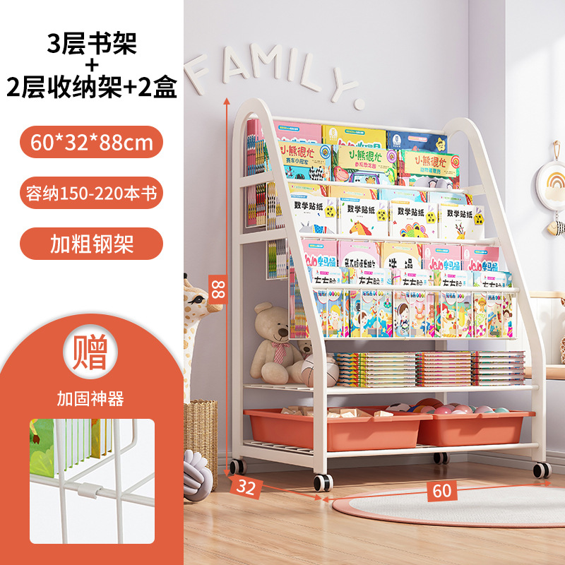 Strictly select children's bookshelf, home picture book reading area, mobile toy storage, simple baby bookshelf shelf, floor standing