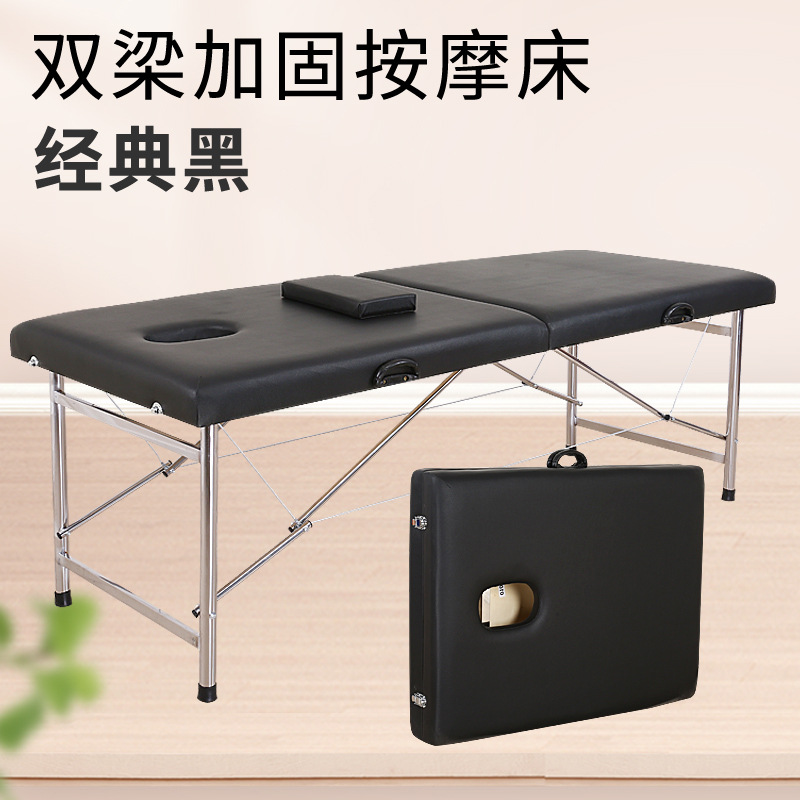 海绵便携式加固双梁美容床厂家批发可折叠推拿床家用美容床按摩床