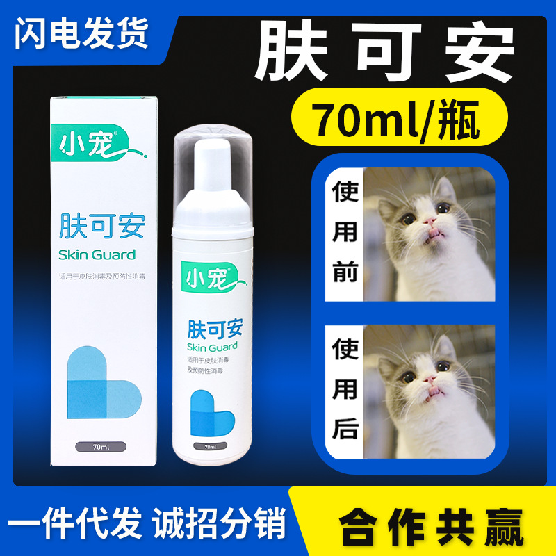 Xiao Pet Cat Black подбородок Чистый пенообразующий домашние животные сухой стирание масла хвост Mei Mao 70 мл/бутылка