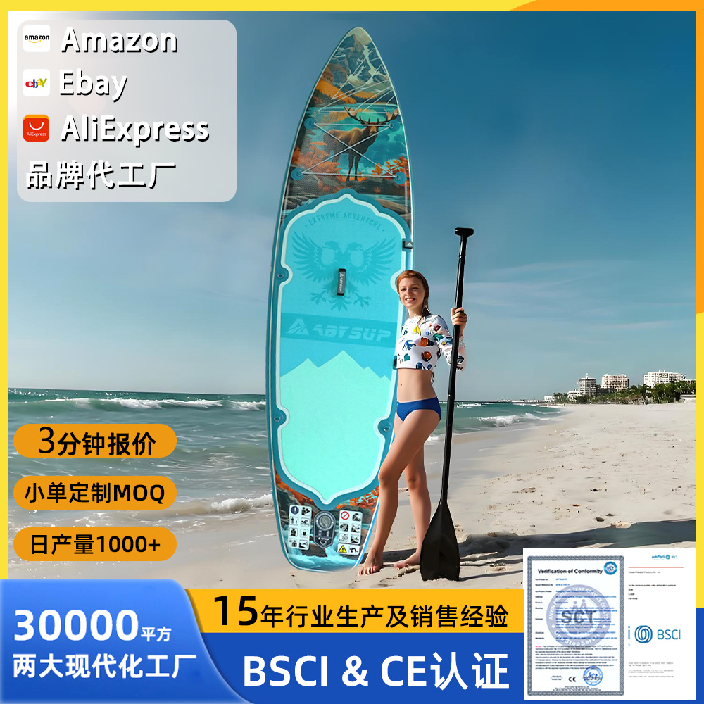 ABYSUP充气冲浪板站立式桨板水上运动supboard浆板充气桨板冲浪板