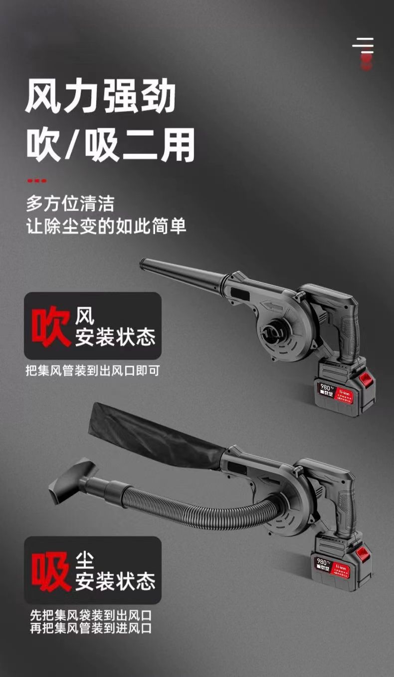 Rechargeable hair dryer, industrial lithium battery blower, high-power and powerful car mounted soot blower, household vacuum cleaner, snow blower