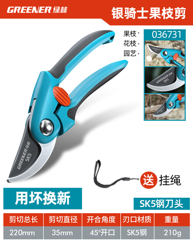 绿林SK5修枝剪贴合手掌久握不累 粗枝省力园艺剪刀园林专用花枝