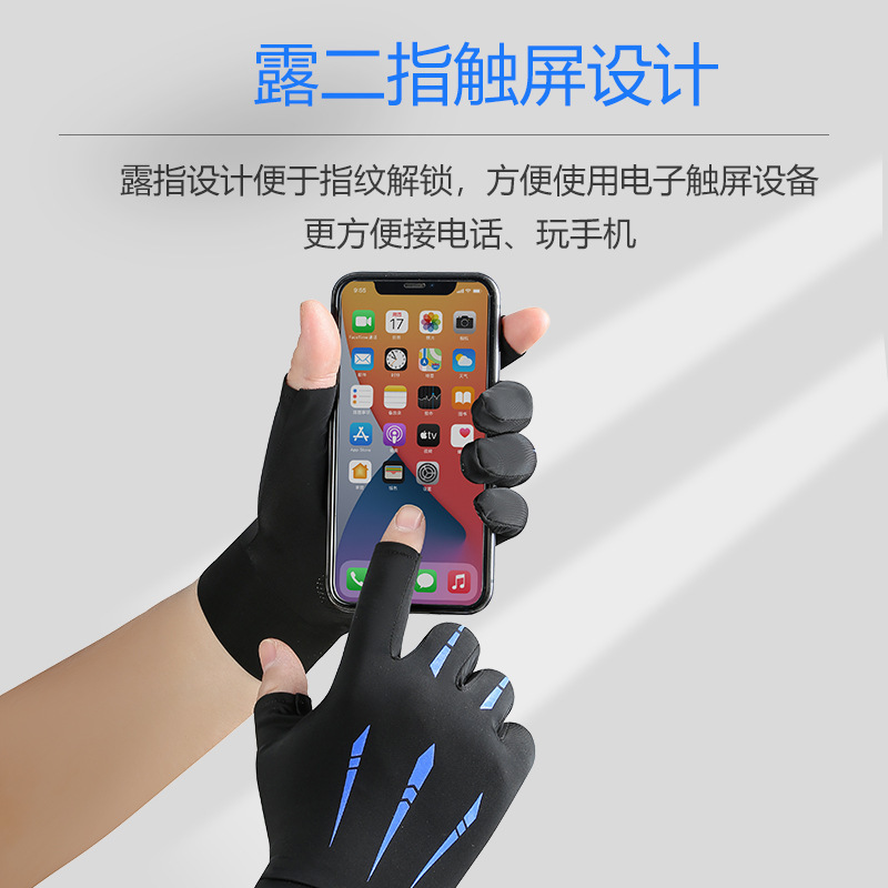 防晒手套男夏季薄款露指冰丝开车骑行漏二指路亚钓鱼外卖半指夏天