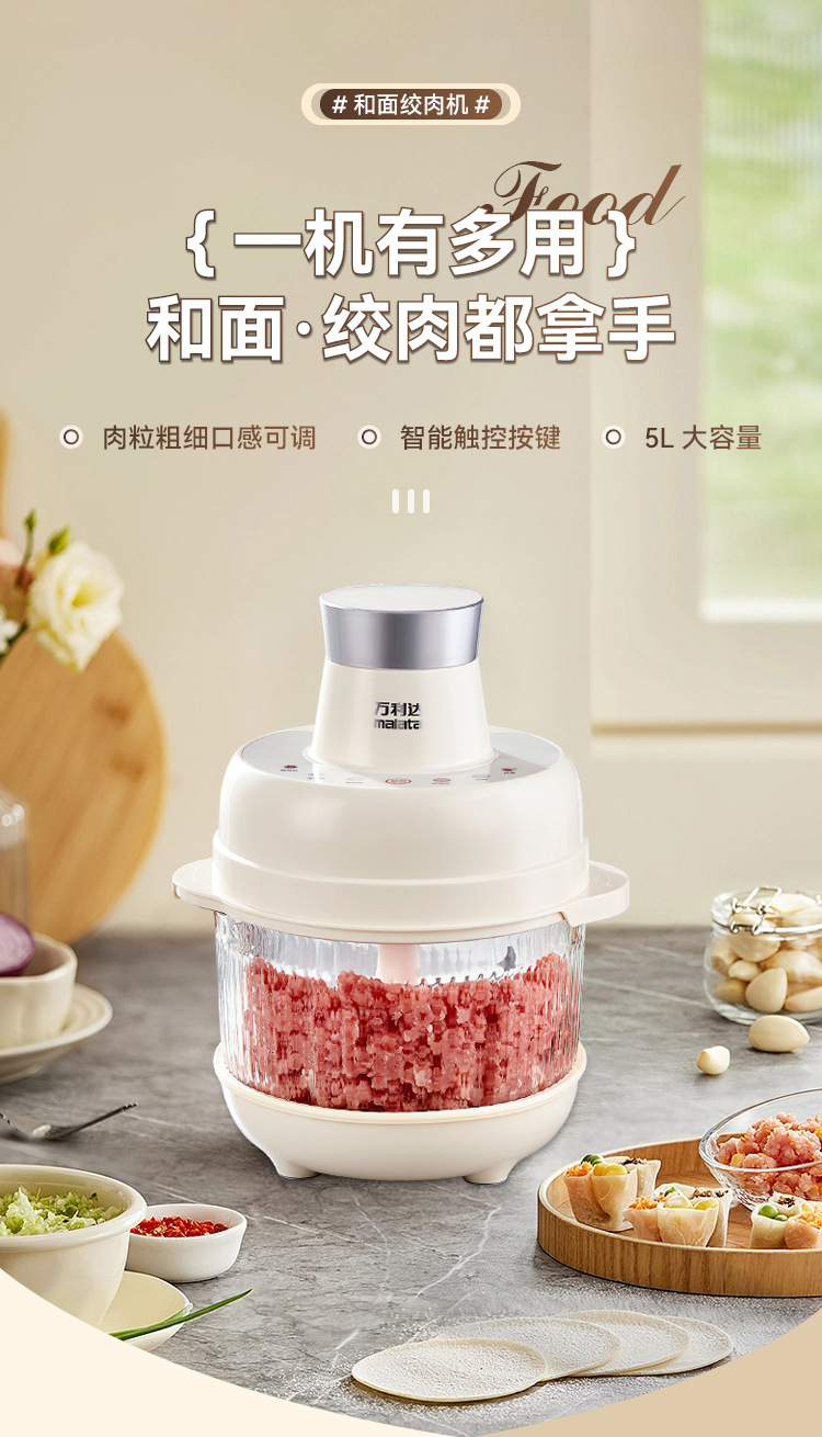和面绞肉机--4叶刀_01
