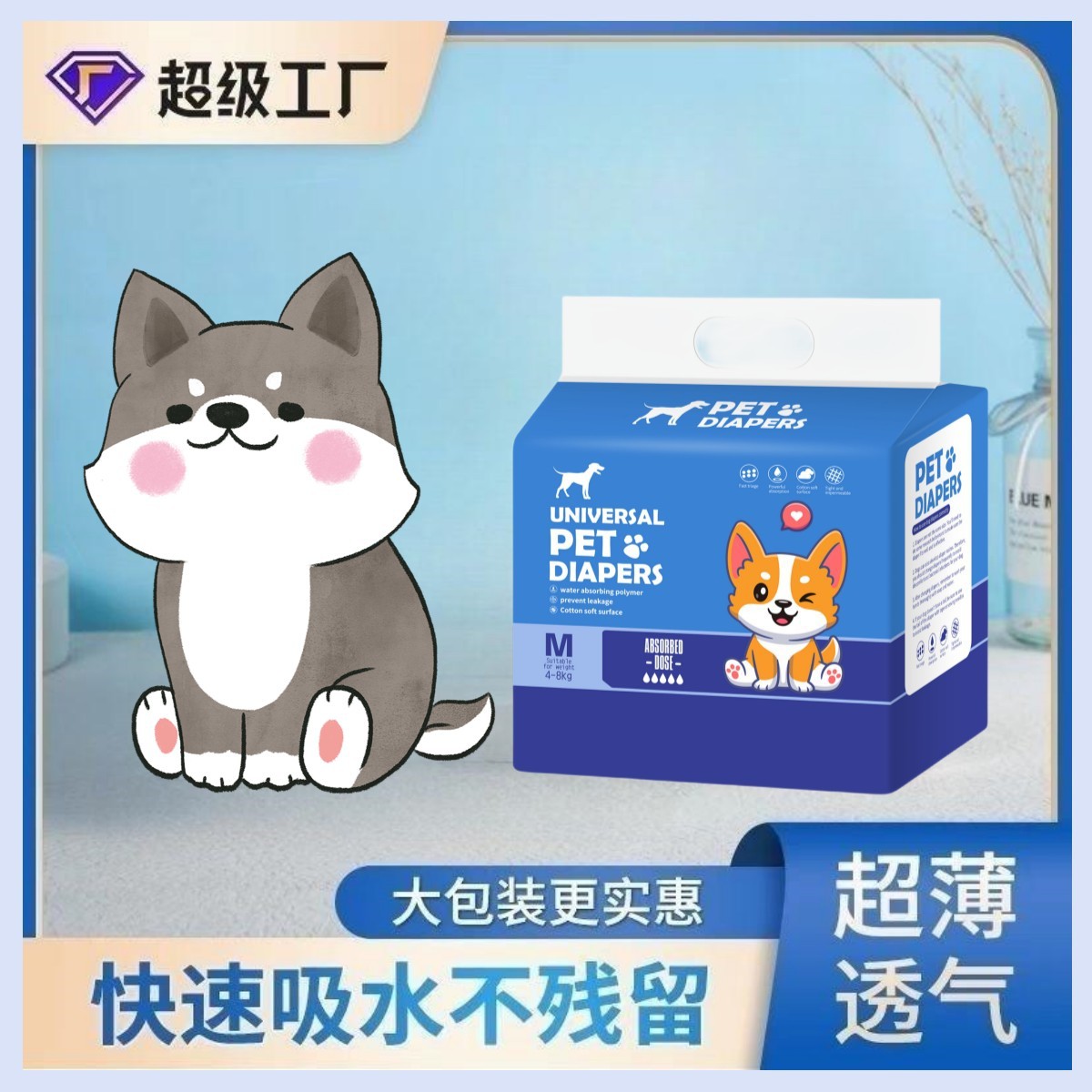 Подгузник для собак Pets Pets Pets Donaldy Pets Pets Pets упаковывает брюки брюки штаны.