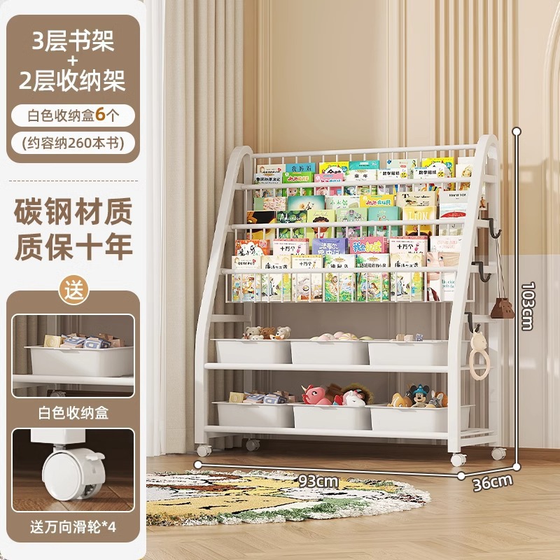 Children's picture book rack, reading area, movable toy storage rack, simple baby bookshelf storage rack, floor standing storage rack