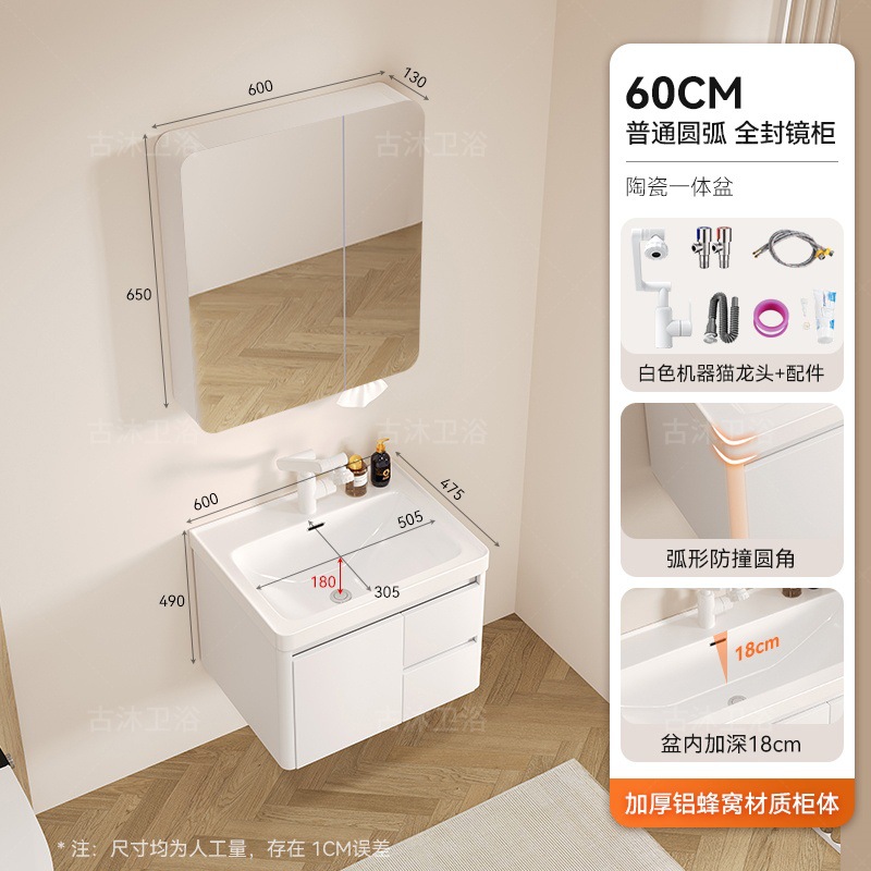 Honeycomb aluminum bathroom cabinet deepened 18cm ceramic integrated basin bathroom waterproof washing and hand washing integrated basin combination