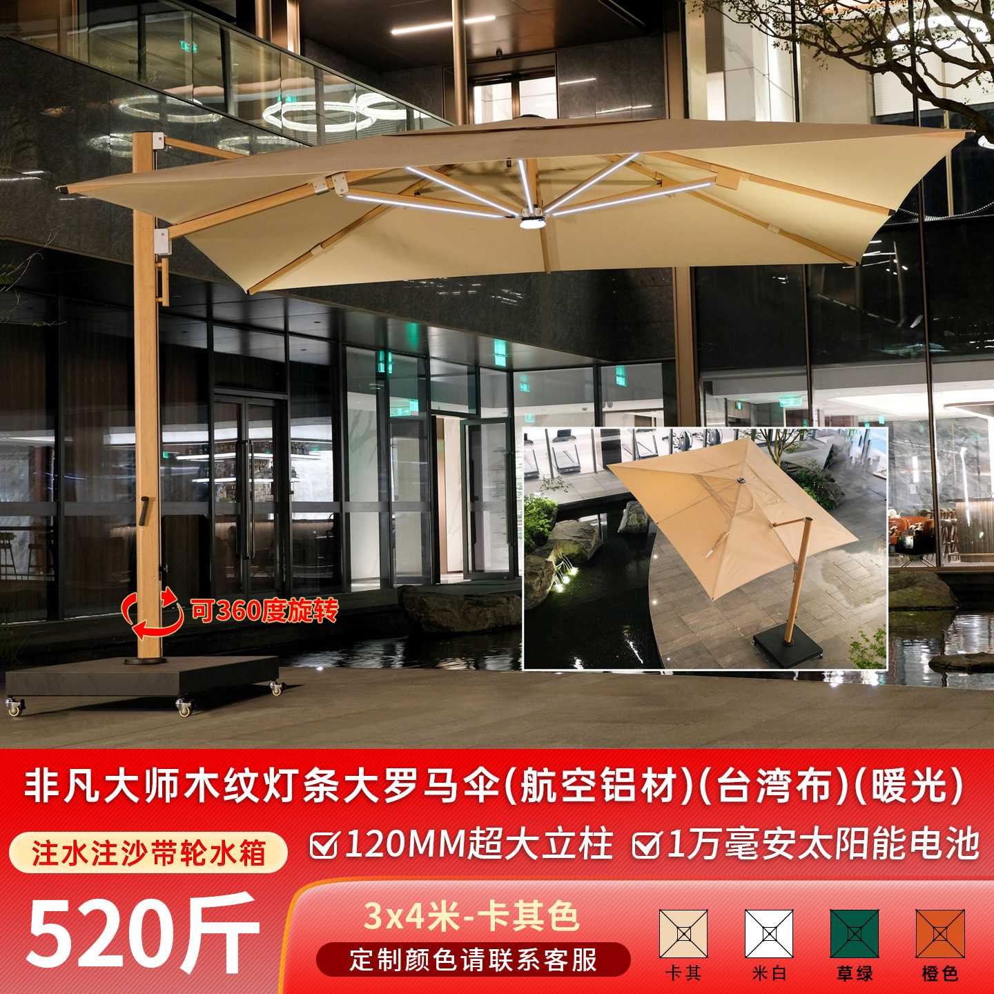 Outdoor sunshade, solar powered square umbrella, garden, villa, milk tea shop, outdoor leisure area, outdoor umbrella placement