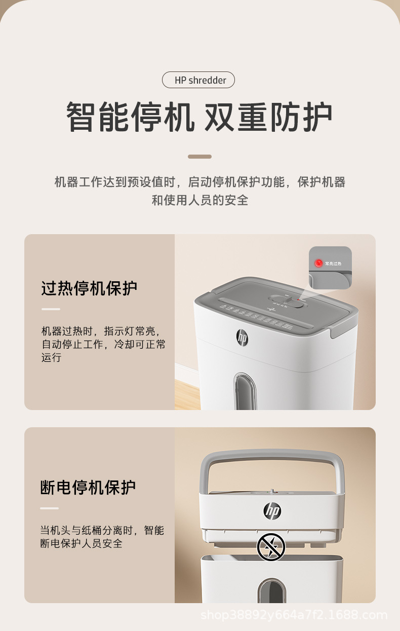 惠普（HP）4级保密多功能办公家用碎纸机文件粉碎机全自动碎纸