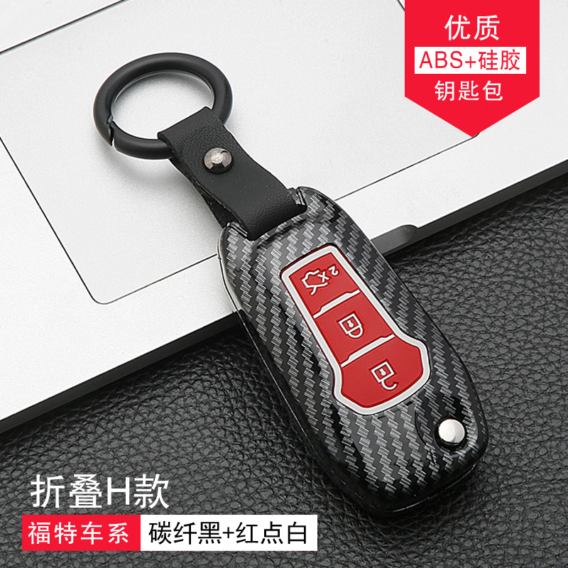 Подходит для Ford 2019 Mondeo Case Key Set Wing Tiger Taurus складывание оболочка углеродного волокна