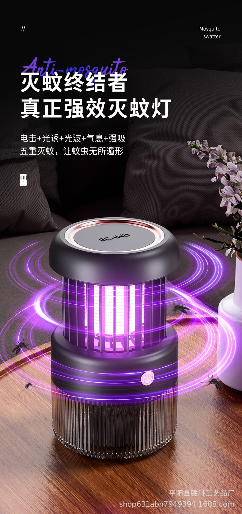 New Mosquito Repellent Lamp Electric Shock Automatic Inhalation Household Silent Charging and Insertion Dual purpose Outdoor Mosquito Repellent Magic Device Mosquito Repellent Lamp