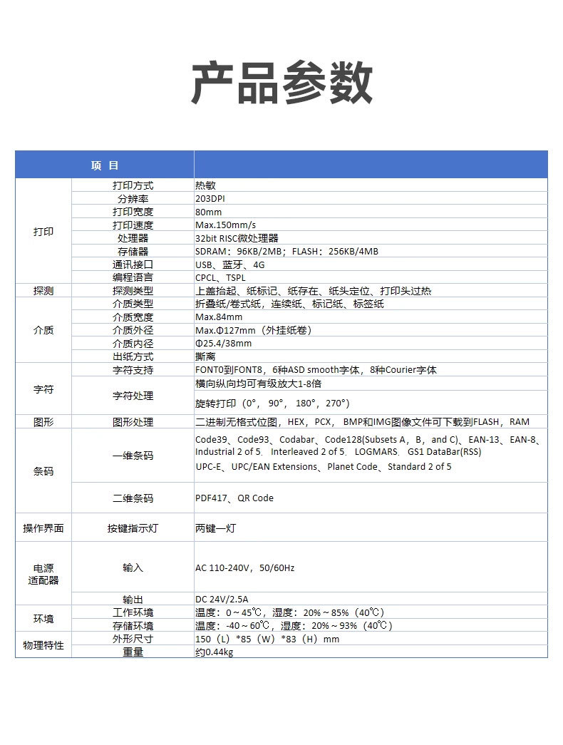 New Beiyang L530 express waybill printer, Taobao e-commerce Doudian station, high-speed Bluetooth thermal paper printer, standalone machine