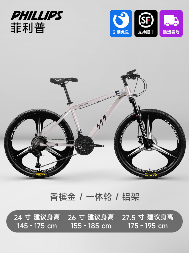 Philip Bike Mountain Bike Teen Adult Variable Speed Bike Off Road Racing